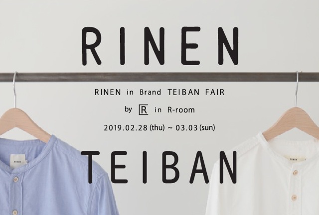 RINEN