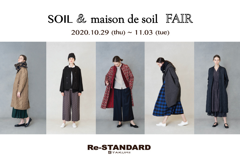 SOIL & maison de soil FAIR