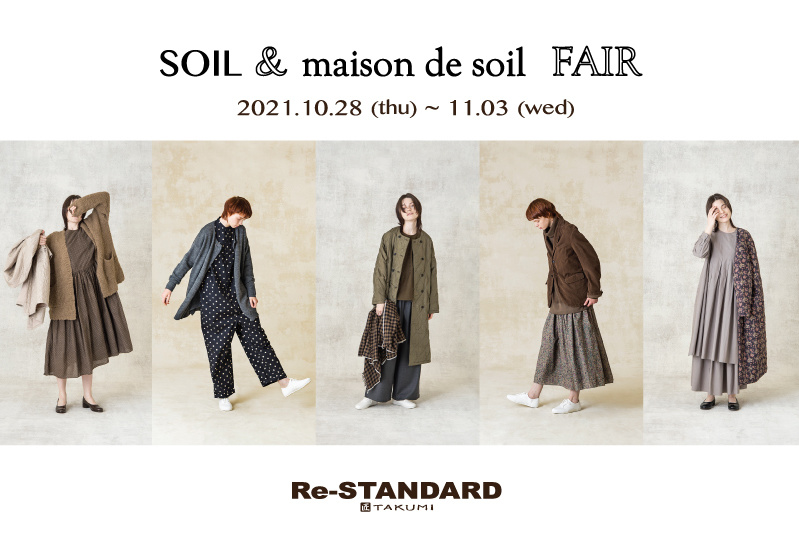 SOIL & maison de soil FAIR