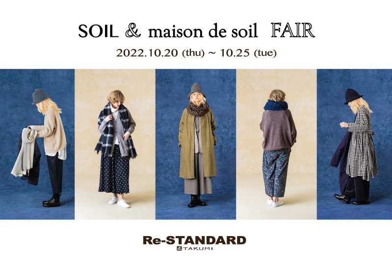 SOIL & maison de soil FAIR